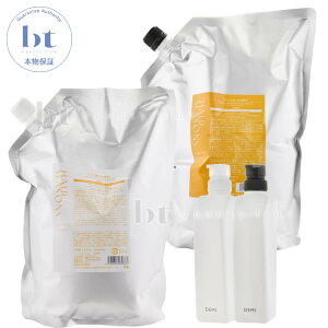 【送料無料(全国)】 デミ ヘアシーズンズ シャンプー スムース & トリートメント スムース 2000ml/2000g 詰め替え + デミ共通空容器 550ml/550g