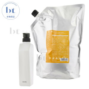 【送料無料(沖縄除く)】 デミ ヘアシーズンズ トリートメント スムース 2000g詰め替え + デミ共通空容器 550g