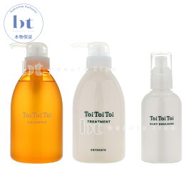 【送料無料(全国)】 リトルサイエンティスト トイトイトーイ シャンプー 400ml & トリートメント さらさら 400ml & シルキーエマルジョン 150ml セット サロン専売品 美容室専売 シャンプー トリートメント セット さらっと 補修 保湿 まとまる 広がり くせ毛