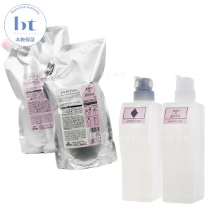 【送料無料(全国)】 ミルボン ジェミールフラン シャンプーD 1000ml 詰め替え & トリートメント ジューシーグロッシー 1000g 詰め替え & 500ml/500g空容器 セット ピンク ダイヤ 20代 ヘアカラー用