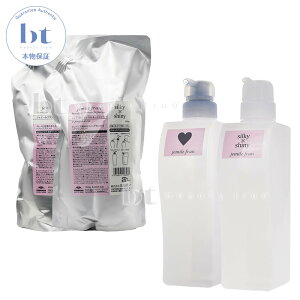 【送料無料(全国)】 ミルボン ジェミールフラン シャンプーH 1000ml 詰め替え & トリートメント シルキーシャイニー 1000g 詰め替え & 500ml/500g空容器 セット ピンク ハート 20代 ヘアカラー用 ダ