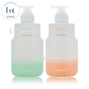 y(ꏜ)z A~m ~g2023 Vv[ }ChtbV 550ml & }XN }ChtbV 550g Zbg ARIMINO MINT