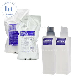 【送料無料(全国)】 ミルボン プラーミア エナジメント シャンプー + トリートメント セット F 1000ml/1000g 詰め替え 【空容器】(500ml/500g)付き (milbon PLARMIA) プラーミヤ ハリコシ