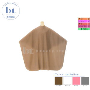 【送料無料(本州・四国限定)】 TBG 袖なしカットクロス CNR001 ピンク 1個 (滝川 takigawa TBG | カットクロス 美容室 美容院 サロン プロ用)