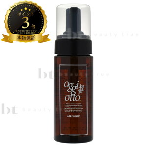 oggi otto �I�b�W�B�I�b�g �Z�����V���[�Y �G�A�[�z�C�b�v 150ml�y��������(�{�B�E�l������)�z �e�N�m�G�C�g �I�b�W�[�I�b�g�@�{�^�j�J�� �I�[�K�j�b�N�D���̕���