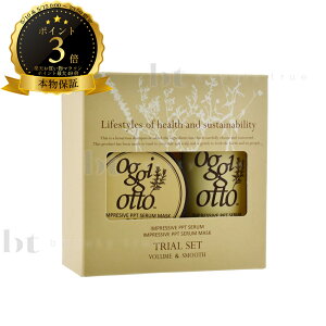 oggi otto �I�b�W�B�I�b�g �Z�����V���[�Y �C���v���b�V�uPPT�Z�������Z�����}�X�N �g���C�A���Z�b�g(�{�����[�����X���[�X) 50ml&25g�y��������(�{�B�E�l������)�z �e�N�m�G�C�g �I�b�W�[�I�b�g