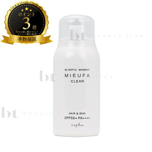 �y��������(�{�B�E�l������)�z�@�~�[�t�@ uv�X�v���[ �i�v�� (napla MIEUFA) �t���O�����X UV�X�v���[ ���N���A�� 80g �� ���Ă��~�� UV�P�A SPF50+ PA++++ ���Ă��~�� �X�v���[
