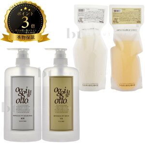 �y��������(�S��)�z oggi otto �I�b�W�B�I�b�g �Z�����V���[�Y �C���v���b�V�uPPT�Z���� VS(�{�����[��)�V�����v�[ 700ml & �}�X�N MM(���C�X�`���[)�g���[�g�����g 700g �l�ߑւ�&�J�[�g���b�W(��e