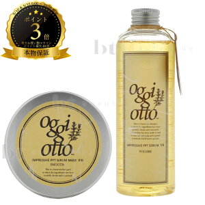�y��������(���ꏜ��)�z oggi otto �I�b�W�B�I�b�g �Z�����V���[�Y �C���v���b�V�uPPT�Z���� VS(�{�����[��)�V�����v�[ 250ml & �}�X�N SM(�X���[�X)�g���[�g�����g 180g �Z�b�g �e�N�m�G�C�g �I�b�W