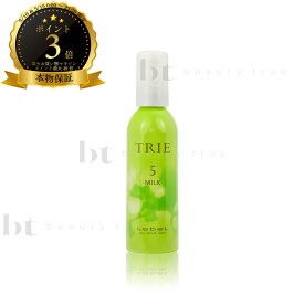 【送料無料(本州・四国限定)】　【リニューアル商品】 ルベル トリエ ミルク5 140ml (LebeL trie form&milk) スタイリング カール ウェーブ ヘアケア 洗い流しやすい