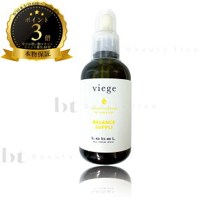 �y��������(�{�B�E�l������)�z�@���x�� ���B�[�W�F �o�����X�T�v�� 95ml (LebeL viege) �r�[�W�F ������ ���˂� �n���R�V �{�����[���A�b�v �����̗����オ�� ���
