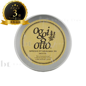 oggi otto �I�b�W�B�I�b�g �Z�����V���[�Y �C���v���b�V�uPPT�Z�����}�X�N SM(�X���[�X)�g���[�g�����g 180g�y��������(���ꏜ��)�z �e�N�m�G�C�g �I�b�W�[�I�b�g�@�{�^�j�J�� �I�[�K�j�b�N�D��