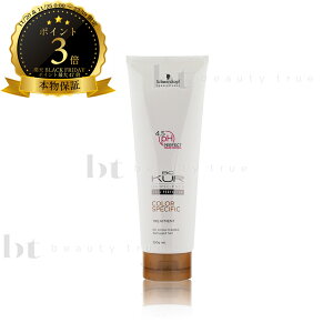 y({BEl)z@VcRt BCNA J[XyVtB[N g[gg 250g (Schwarzkopf BC KUR) BCN wAPA J[ F}