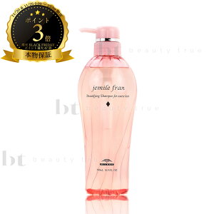 y({BEl)z@~{ WF~[t Vv[D 500ml (milbon jemile fran) sN _C 20 wAJ[p F  wAAC _[W