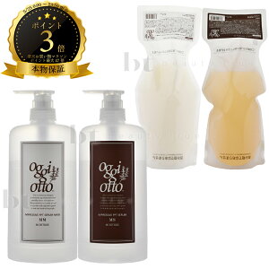 �y��������(�S��)�z oggi otto �I�b�W�B�I�b�g �Z�����V���[�Y �C���v���b�V�uPPT�Z���� MS(���C�X�`���[)�V�����v�[ 700ml & �}�X�N MM(���C�X�`���[)�g���[�g�����g 700g �l�ߑւ�&�J�[�g���b�W(��