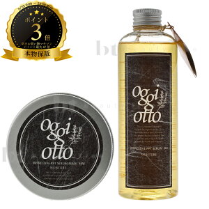 �y��������(���ꏜ��)�z oggi otto �I�b�W�B�I�b�g �Z�����V���[�Y �C���v���b�V�uPPT�Z���� MS(���C�X�`���[)�V�����v�[ 250ml & �}�X�N MM(���C�X�`���[)�g���[�g�����g 180g �Z�b�g �e�N�m�G�C�g 