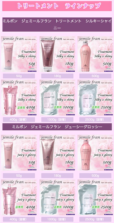 楽天市場】ミルボン ジェミールフラン シャンプーD 2500ml 詰め替え 