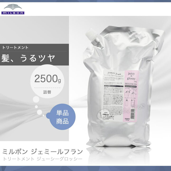 楽天市場】【送料無料(沖縄除く)】 ミルボン ジェミールフラン 