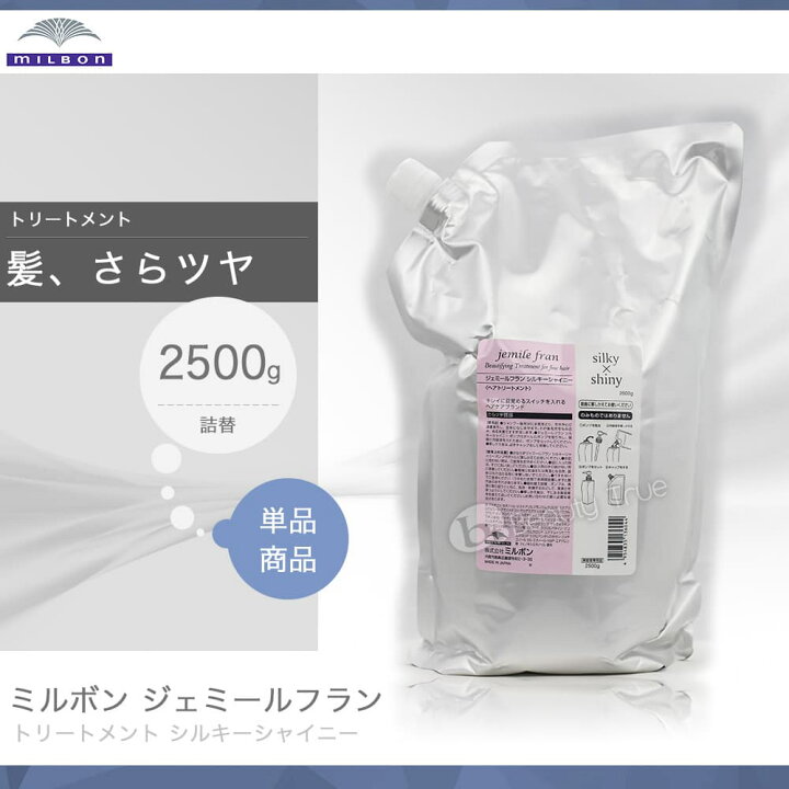 楽天市場】【送料無料(沖縄除く)】 ミルボン ジェミールフラン 