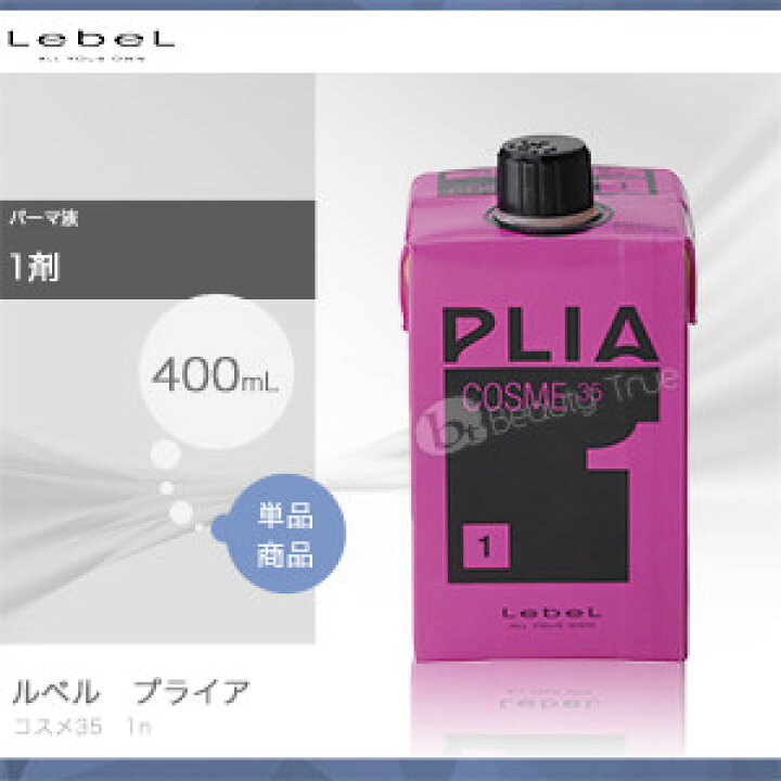 楽天市場】【送料無料(本州・四国限定)】 ルベル プライア コスメ35 1n 