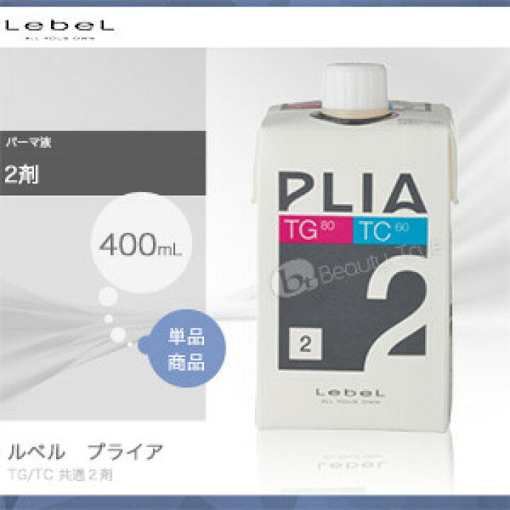 楽天市場】【送料無料(本州・四国限定)】 ルベル プライア TG80/TC60 