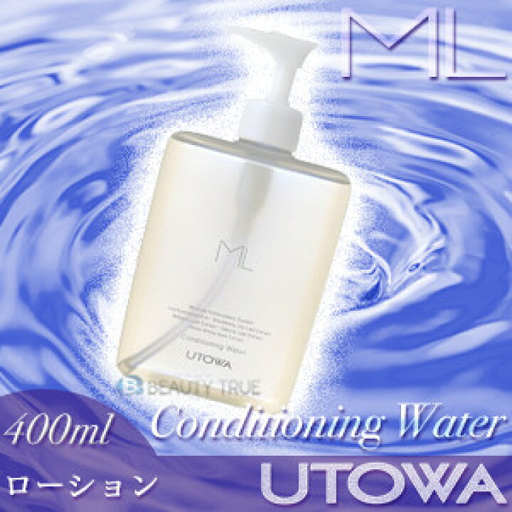 楽天市場】【送料無料(沖縄除く)】 ウトワ ML コンディショニング 