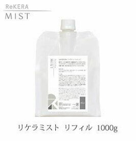 【正規品】 リケラミスト トリートメント リフィル 1000ml 詰め替え用 リトルサイエンテンィスト ダメージケア 髪の化粧水 スプレー りけら リケラ