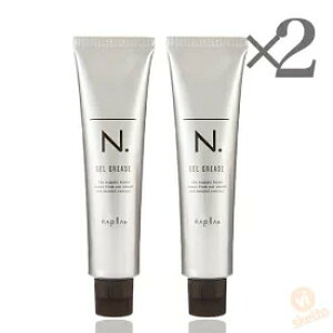 【正規品】 ナプラ N. オム ジェルグリース 2個セット 80g スタイリング エヌドット 美容室・サロン専売品 ジェルタイプ