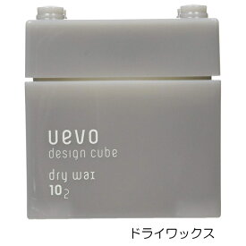 【正規品】デミ ウェーボ デザインキューブ ドライワックス 80g
