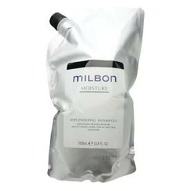 【正規品】 グローバル ミルボン ディフリッジング シャンプー 1000ml MILBON 詰め替え レフィル リフィル