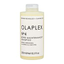 【正規品】 オラプレックス No.4 ボンドメンテナンス シャンプー 250ml OLAPLEX