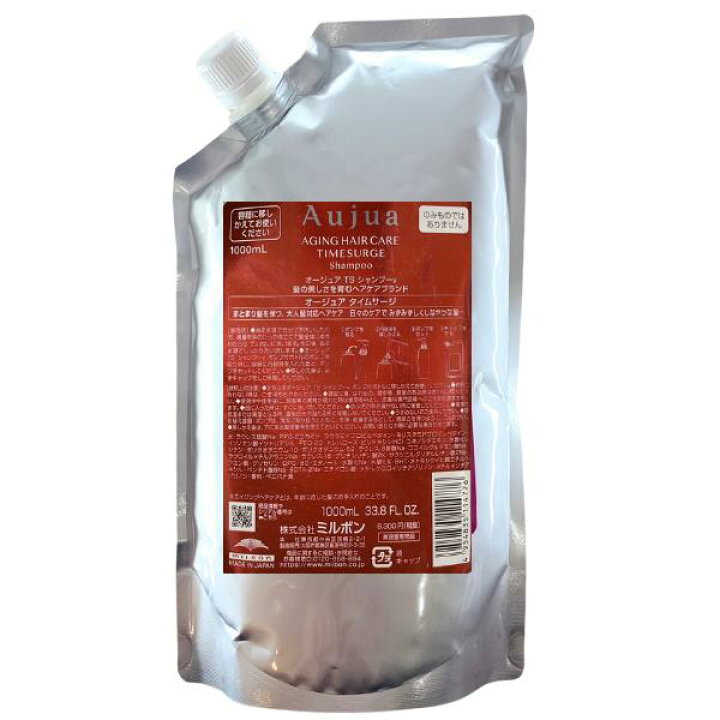 楽天市場】【正規品】 ミルボン オージュア タイムサージ シャンプー  