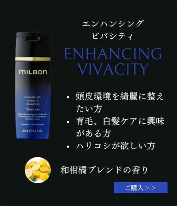 楽天市場】【正規品】 グローバル ミルボン エンハンシング ビバシティ 
