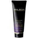 【正規品】 グローバル ミルボン イルミネイティング グロー トリートメント 200g MILBON
