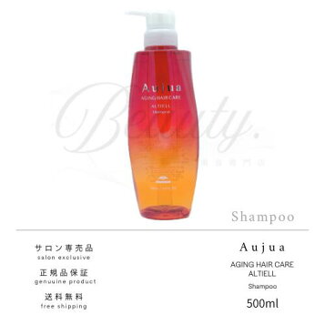 ミルボン オージュア アルティール シャンプー 1000ml milbon aujua 