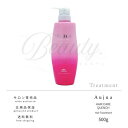【正規品】 ミルボン オージュア クエンチ トリートメント 500g Aujua QU