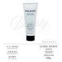 【正規品】 グローバル ミルボン スムージング トリートメント M ミディアムヘア 200g MILBON スムース