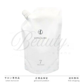 【正規品】 コタ アイ ケア トリートメント 7 750g COTA 詰め替え レフィル リフィル アイケア