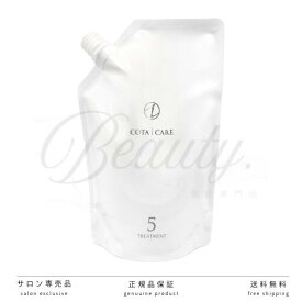 【正規品】 コタ アイ ケア トリートメント 5 750g COTA 詰め替え レフィル リフィル アイケア