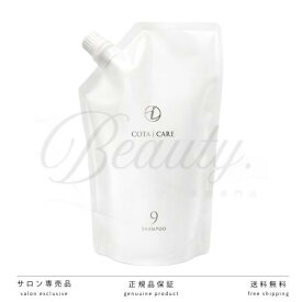 【正規品】 コタ アイ ケア シャンプー 9 750ml COTA 詰め替え レフィル リフィル アイケア