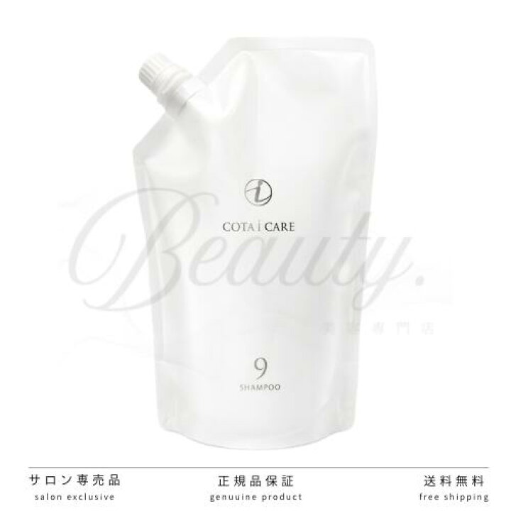 楽天市場】【正規品】 コタ アイ ケア シャンプー 9 750ml COTA 