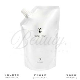 【正規品】 コタ アイ ケア トリートメント 9 750g COTA 詰め替え レフィル リフィル アイケア