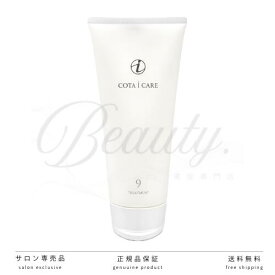 【正規品】 コタ アイ ケア トリートメント 9 200g COTA 本体 アイケア
