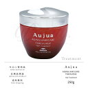 【正規品】 ミルボン オージュア タイムサージ ヘアトリートメント 250g Aujua トリートメント TS