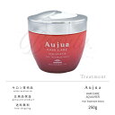 【正規品】 ミルボン オージュア アクアヴィア モイスト ヘアトリートメント 250g Aujua AQ トリートメント