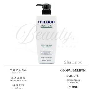 �y���K�i�z�O���[�o�� �~���{�� ���v���j�b�V���O �V�����v�[ 500ml MILBON ���C�X�`���A ���C�X�`���[