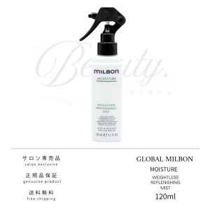 �y���K�i�z �O���[�o�� �~���{�� �E�F�C�g���X ���v���j�b�V���O �~�X�g 120ml MILBON ���C�X�`���A ���C�X�`���[ �A�E�g�o�X�g���[�g�����g