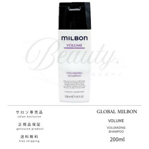 �y���K�i�z �O���[�o�� �~���{�� �{�����[�}�C�W���O �V�����v�[ 200ml MILBON �{�����[��