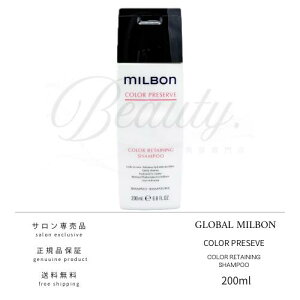 �y���K�i�z �O���[�o�� �~���{�� �J���[���e�C�j���O �V�����v�[ 200ml MILBON