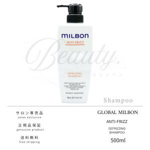 �y���K�i�z �O���[�o�� �~���{�� �f�B�t���b�W���O �V�����v�[ 500ml MILBON